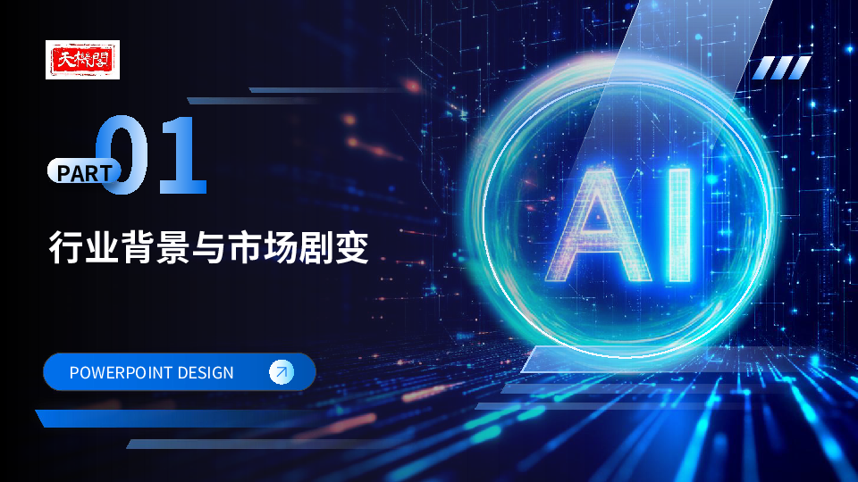 国产AI六小虎的生存挑战与未来展望